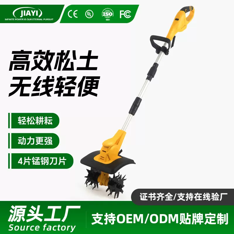 嘉易私模新款锂电微耕机松土耕耘机充电式可折叠旋耕机园林工具