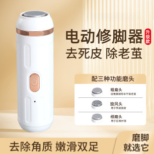 Electric Rechargeable Foot Grinder, Automatic Foot Grinder, Dead Skin Callus Removal Machine, Pedicure Machine, Foot Grinder, Home Use