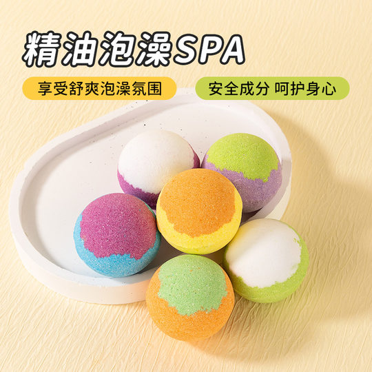 30g泡澡球批发精油浴盐泡泡球便携酒店现货浴盐球跨境Bath Bombs