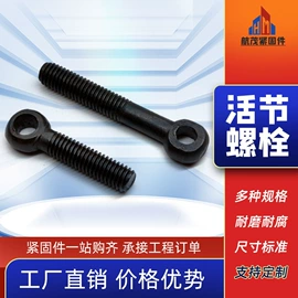 螺栓;销及键;紧固件连接件