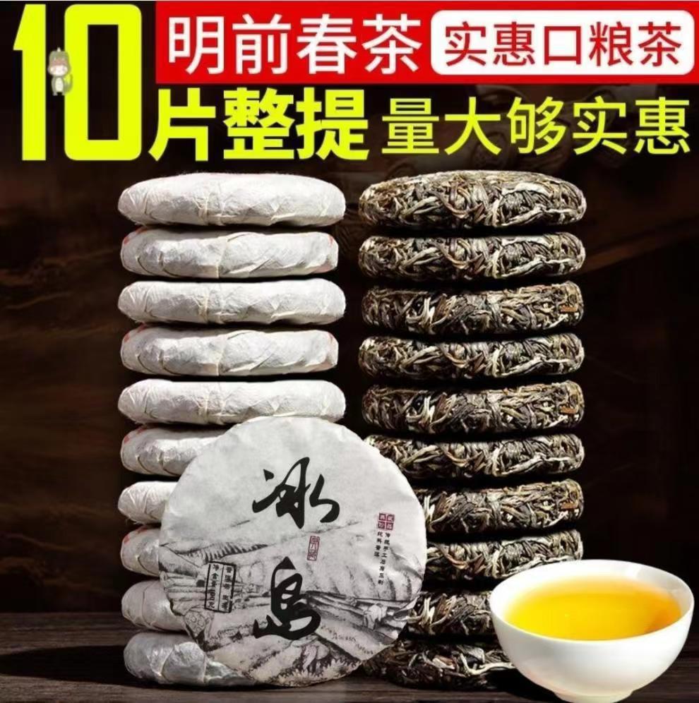 批发 云南茶叶普洱茶小饼生茶饼 临沧产区勐库老树茶冰岛100克