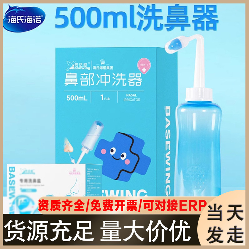 Haishi Hainuo Nasal Irrigator 500ml Portable Manual Nasal Wash Pot Nasal Cleaner for Adults and Children Haishi Hainuo Nasal Irrigator 500ml Portable Manual Nasal Wash Pot Nasal Cleaner for Adults and Children