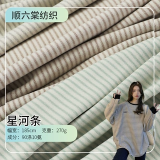 秋冬星河条德绒针织布 发热磨毛面料 爆款保暖打底衫弹力柔软布料