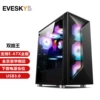Shuanglu King (supports E-ATX motherboard)