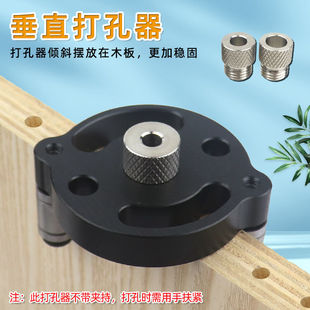 Woodworking Straight Hole Punch Locator Vertical Hole Opener Self-Centering Vertical Positioning Pin Center Punch Auxiliary Tool