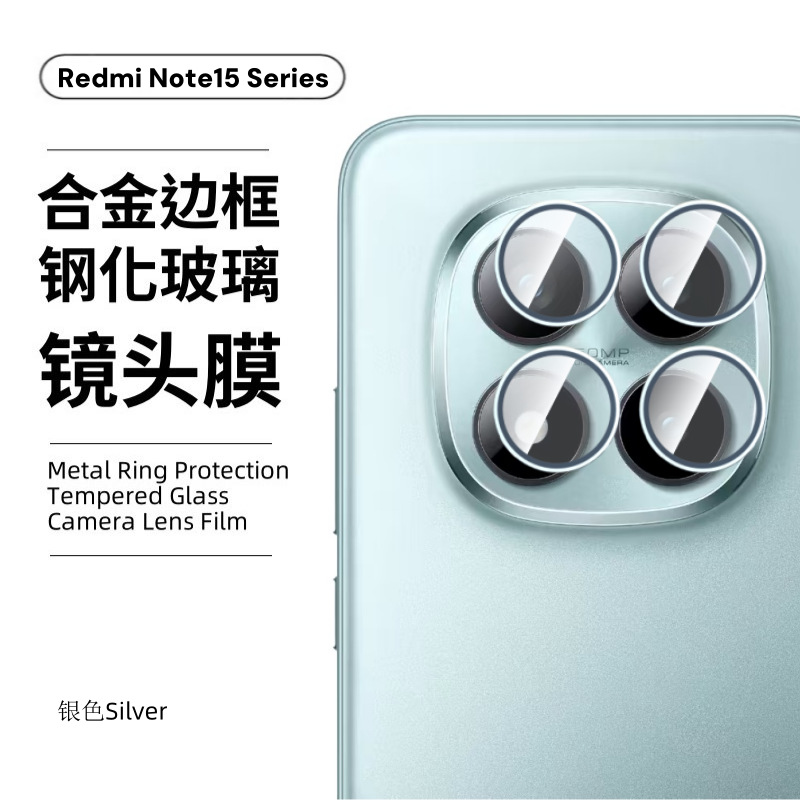 Aplicable Redmi Note15pro cámara redmi punto perforación marco de metal diamante ojo de halcón película de lente de vidrio templado
