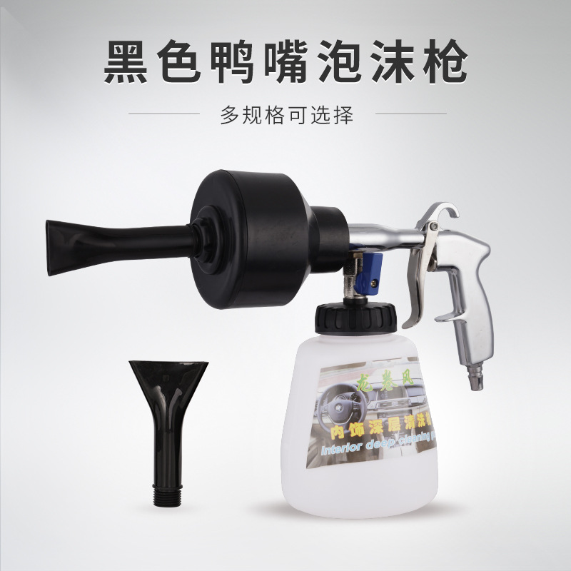 龙卷风泡沫壶 高压气动泡沫枪汽美店专用 打泡沫洗车工具可供跨境