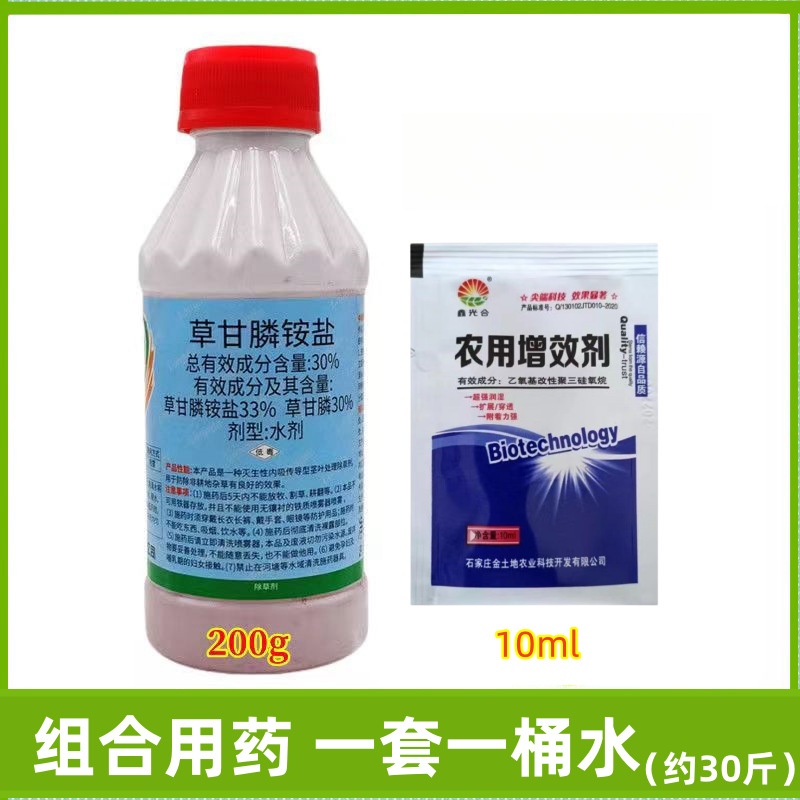 天邦33%陇打草甘膦铵盐200克强效除草剂果园荒地非耕地杂草烂根药