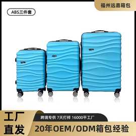 外贸三件套行李箱万向轮拉杆箱大容量abs密码旅行登机密码皮箱包