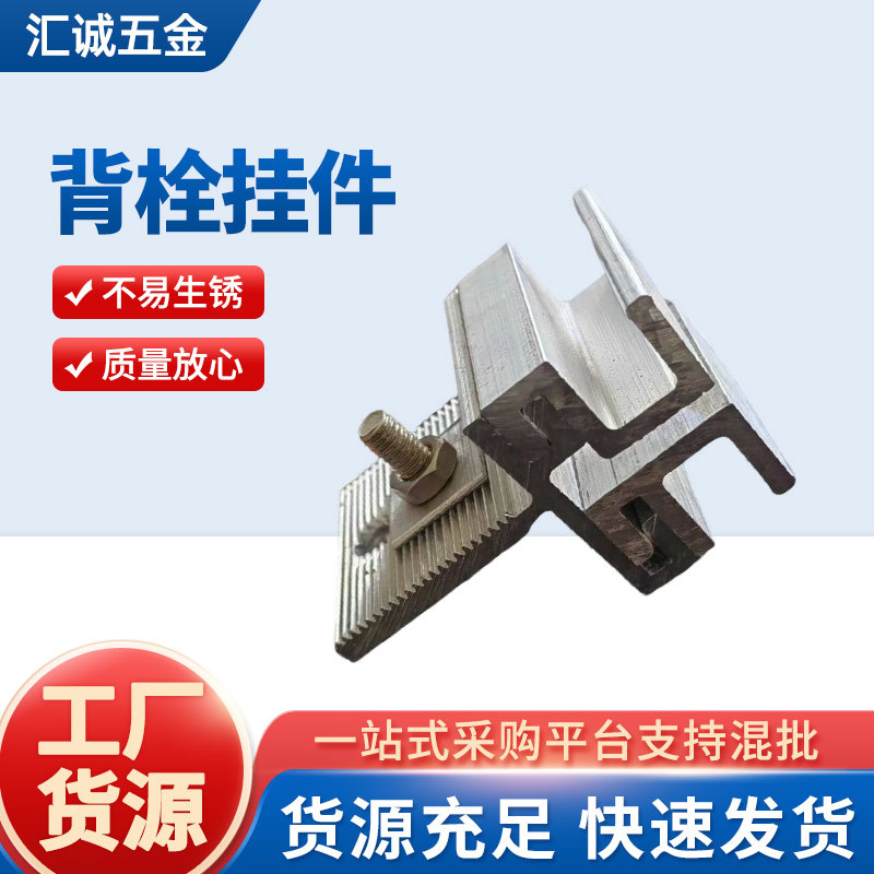 定制铝合金幕墙背栓建筑配件一体陶土板se组合铝挂件大理石干挂件