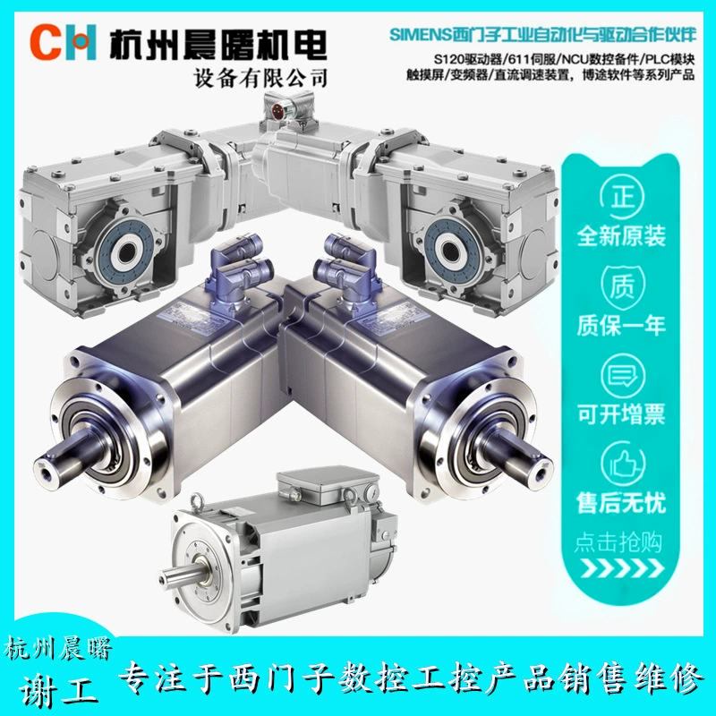 Без стояночного тормоза Серводвигатель Siemens 1FT7082-5AC70-1DA0 Новая автоматизация