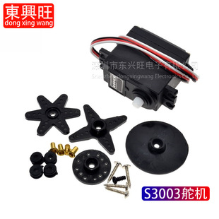 Steering gear, robot, ship model, car model, 38G