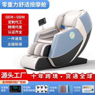 Massage Chair Wholesale for Home Use, Sl Track Fully Automatic Multifunctional Zero Gravity Space Capsule Massage Chair for Elderly Parents