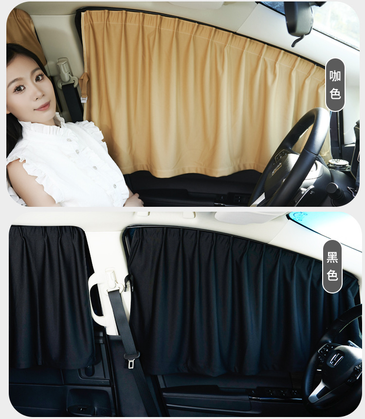Source Manufacturer Car Curtains Sunshades Track-Type Car Window Insulation Sunshades Side Window Curtains Dropshipping