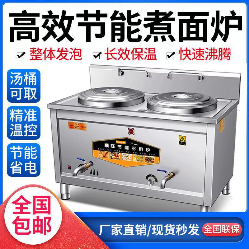 双头煮面炉商用电热摆摊多功能煤气烫粉炉麻辣烫专用锅双桶煮面桶