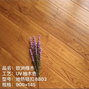 European Oak Pure Solid Wood Flooring Natural Log Environmentally Friendly Floor Heating Lock Manufacturer Direct Sales Wear-Resistant Free Keel Household