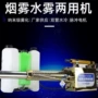 山东脉冲式水雾农用打药机