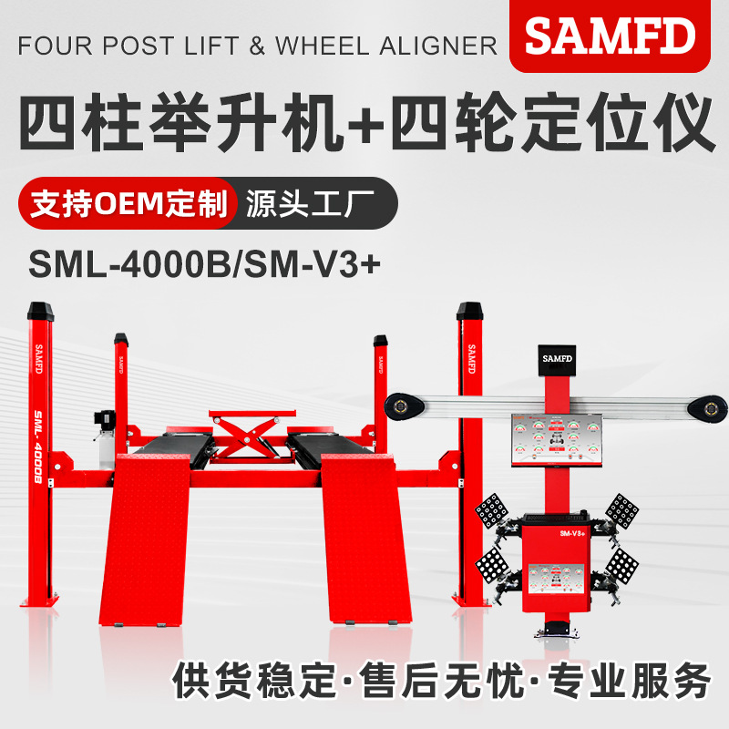 Personalización de la alineación de las cuatro ruedas