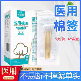 医用棉签无菌医疗一次性消毒家用单头掏耳朵上药化妆清洁棒棉花棒