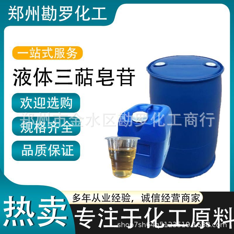 供应三萜皂苷砂浆混凝土引气剂添加剂高含量液体三萜皂苷欢迎试样