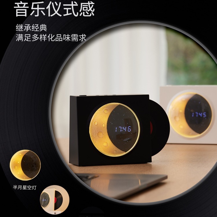 复古黑胶揽月蓝牙音箱USB户外多功能TF卡月亮时钟音箱星空氛围灯|undefined
