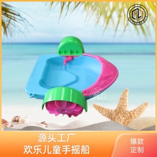 Kids Hand Row Boat �¿��p���֓u�� ������늄�С��ˮ������