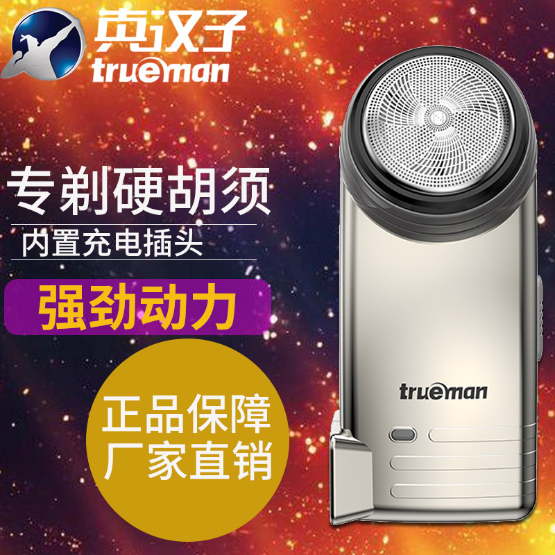 Real Man Shaver Single Head Electric Shaver Pscx-077 Men's Rechargeable Shaver Built-In Plug