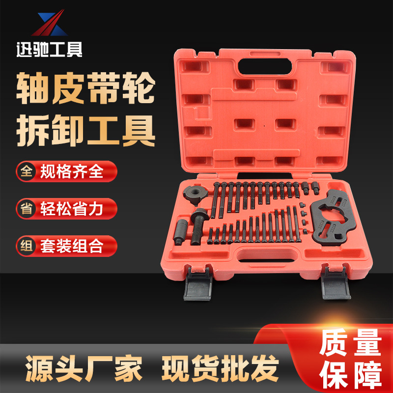 丰田尼桑日产正时皮带盘拆装工具曲轴凸轮轴皮带盘拆卸器汽修工具