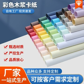 打印纸;艺术纸;卡纸