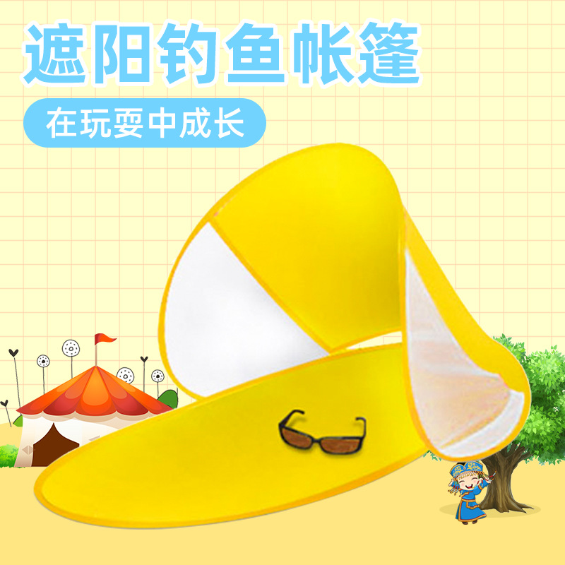 2013新款清新亮色防晒沙滩帐篷厂家热销 户外透气遮阳钓鱼帐