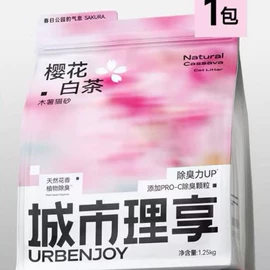 猫猫干粮;猫砂;猫猫零食