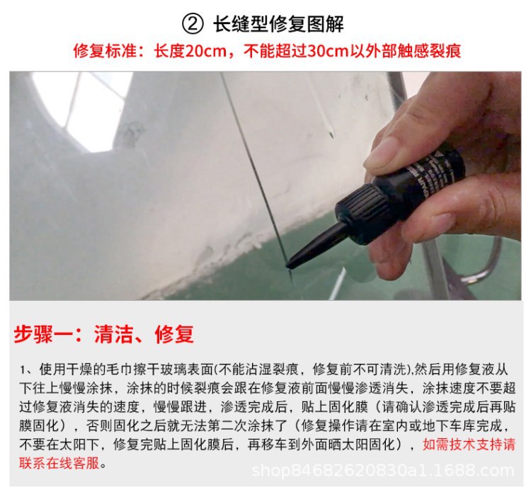 Car Front Windshield Crack Repair Liquid Scratch Repair Tool Drill-Free Vacuum Repair Tool Set