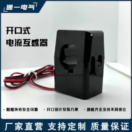互感器