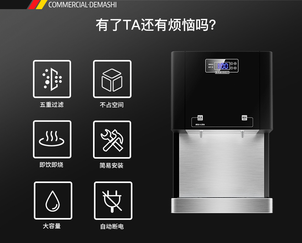 开水器一开一净_05.jpg