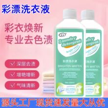 ��Ưϴ��Һ����ȥ�nƯ�ײ��hƱ����ɫ����ͨ������ȥ�Sȥ�ۃ���