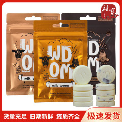 ニュージーランドウコンWDOMミルクスライス18gスナックミルク豆黒チョコレート原味乾燥ミルク貝