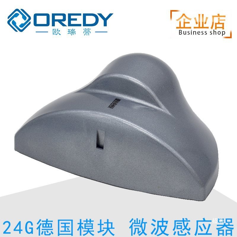 自动门微波感应器通用自动门探头24G微波雷达感应器自动门探头