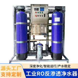 ȫ�Ԅ� RO ���B͸��ˮ�O�䲻�P䓴���ˮ̎���^�V������ֱ�ˮ�O��