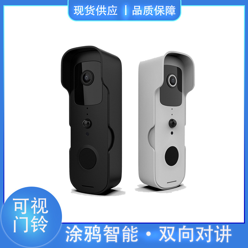 私模涂鸦智能IP54低功耗无线可视门铃对讲手机监控WIFI5G门铃门铃