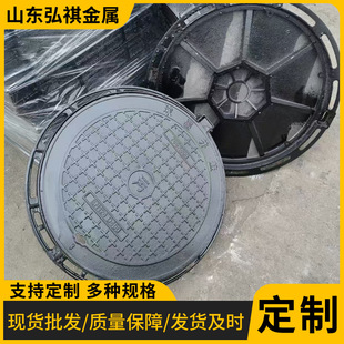 Ready Supply of Ductile Iron Round Manhole Covers Sewer Rainwater Sewage Municipal Fire Power Heavy Duty Manhole Covers