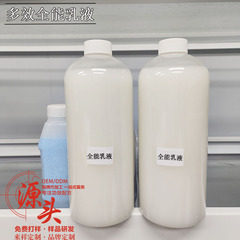 全能の乳液はしっかりしていて、強靭で潤いがあります。保湿植物エキスのクリームは暗い黄色の明るい肌を改善します。