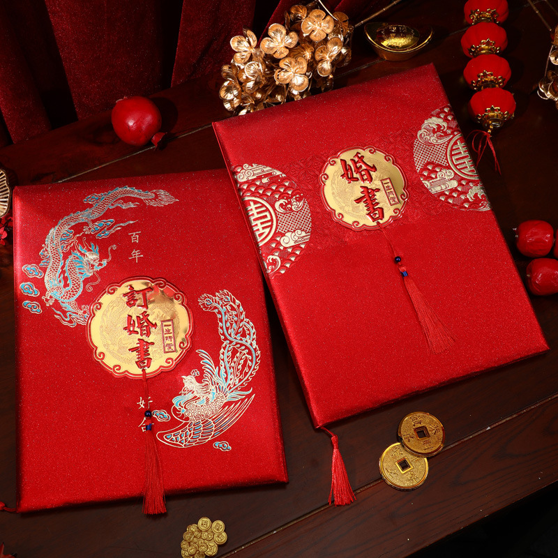订婚书高级手写下聘书结婚送日子喜字中国风婚庆用品大全2027新款