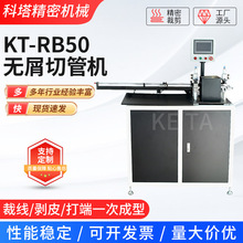 ȫ�Զ���м�йܻ� ˮ������PE�v�����ϹܲĲ��и���豸���л�