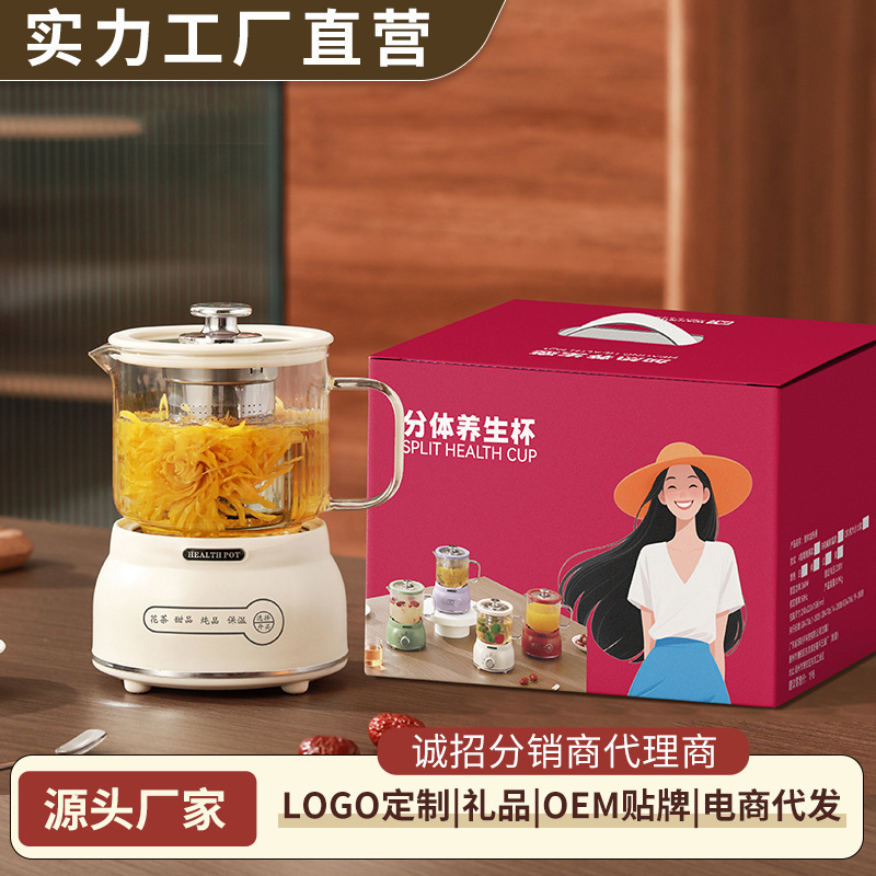 新款多功能玻璃养生壶家用养生杯电热杯办公室煮花茶壶烧水壶礼品|undefined
