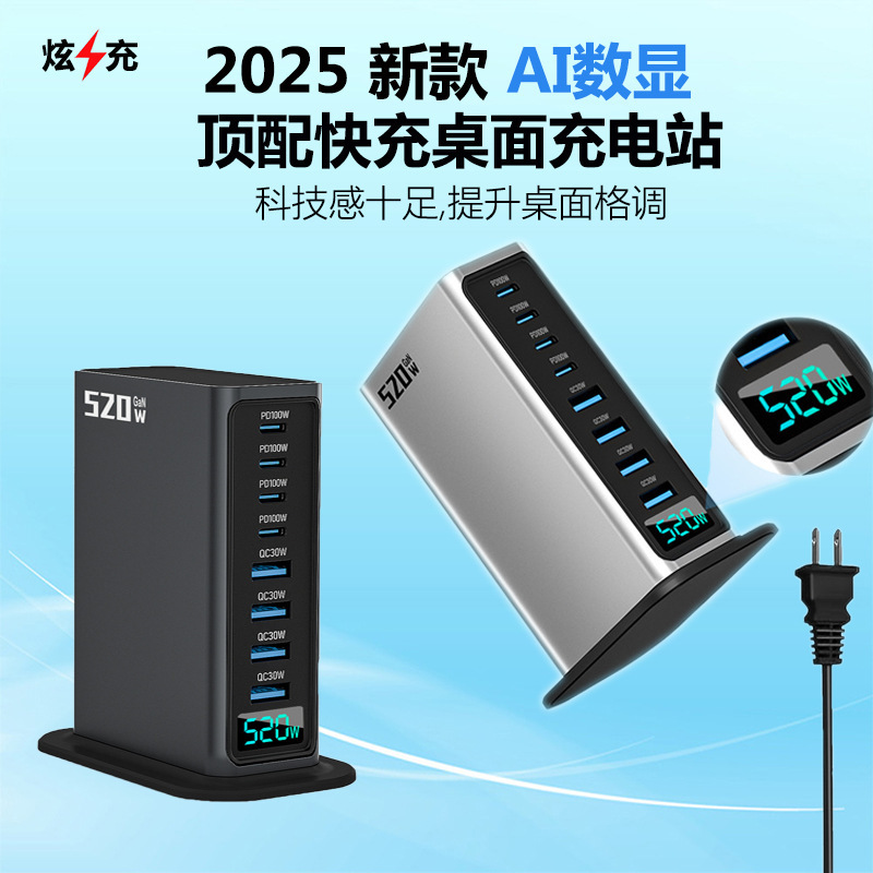 520W Screen-Displayed Gallium Nitride Multi-Port Charging Station Huawei Laptop Tablet Fast Charging Charger Multi-Device High Power