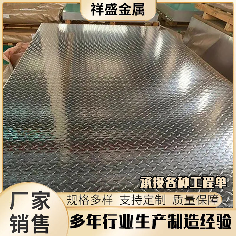 热镀锌花纹板 菱形花纹板 楼梯花纹板 豆形花纹板 Q235B防滑板