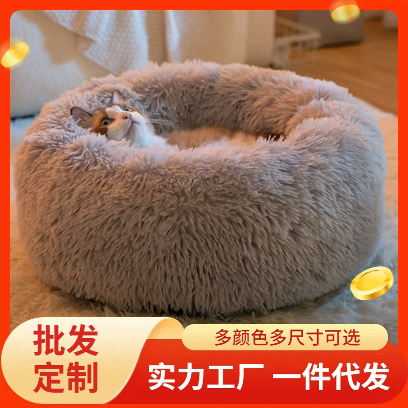 Кошачье гнездо Four Seasons Универсальное зимнее теплое гнездо для глубокого сна Кровать для домашних животных Коврик для кошек Зимняя Конура Теплые принадлежности