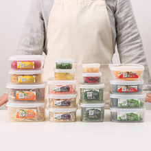批发日本冰箱专用保鲜盒食品级塑料水果蔬菜冷藏密封可微波定量小
