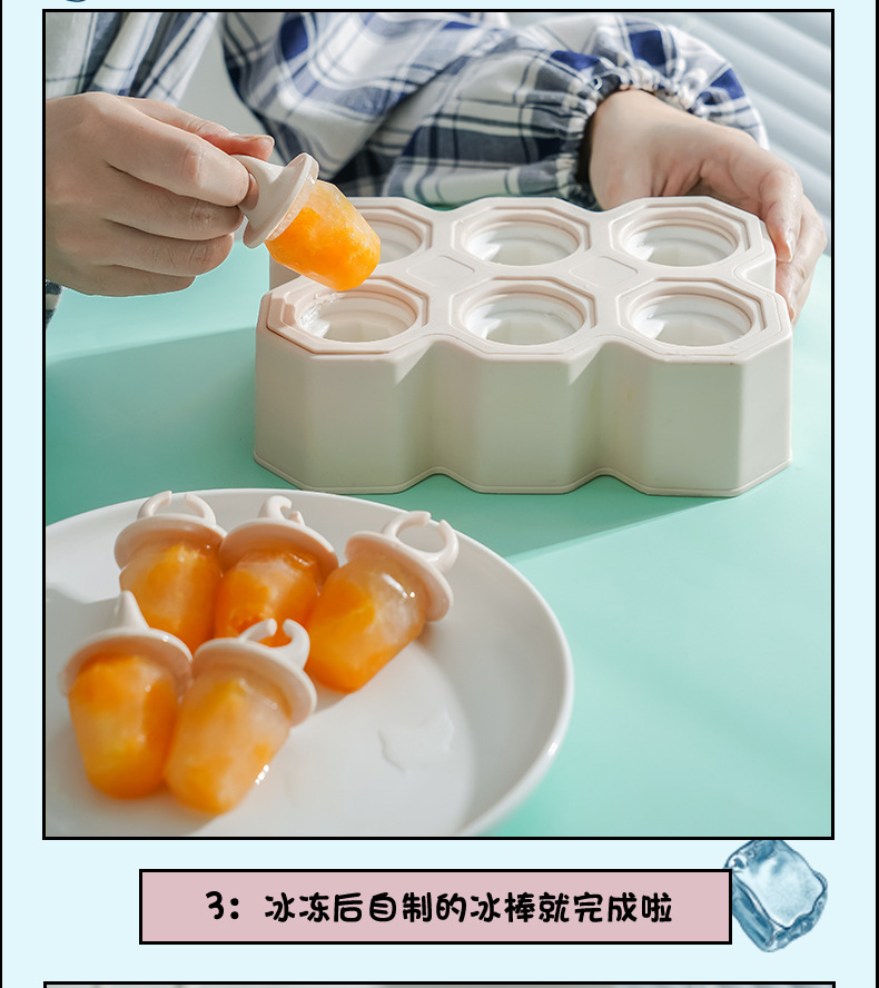 冰棒模具_15.jpg