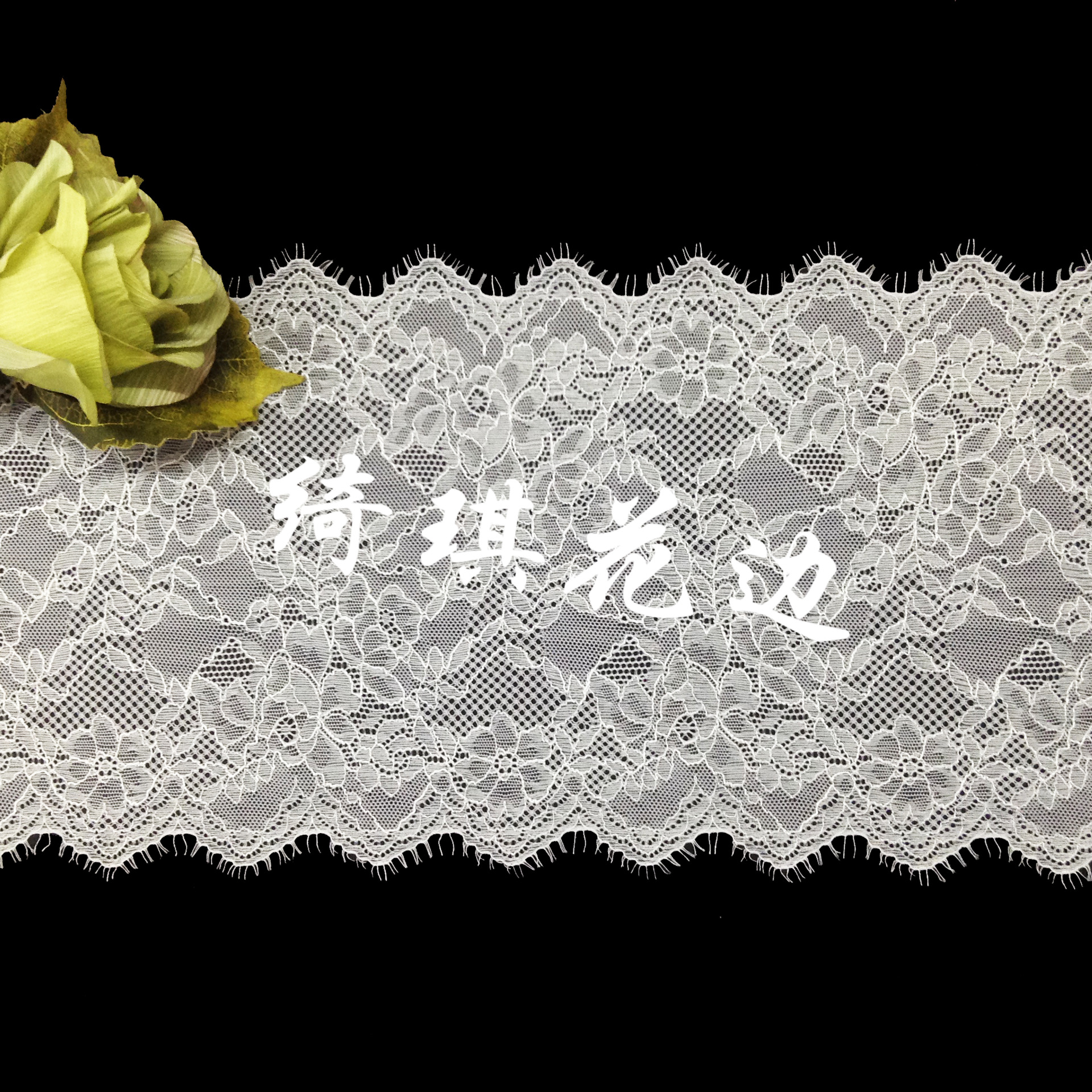 经典款镂空透气23CM弹力蕾丝宽花边 内衣内裤服装辅料
